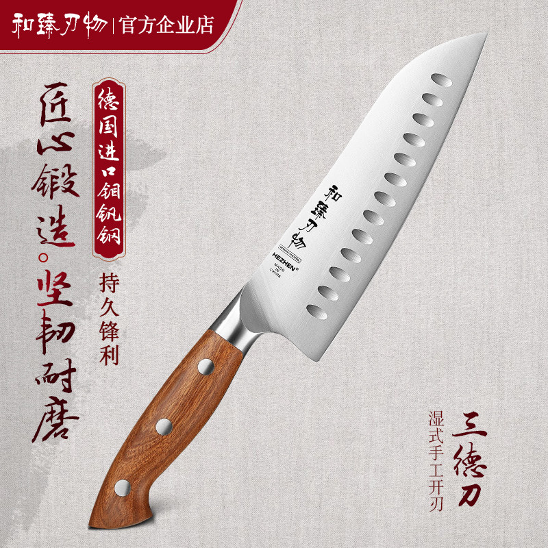 和臻德国进口钼钒钢菜刀三德刀日式料理刀切片刀切肉刀厨师专用刀