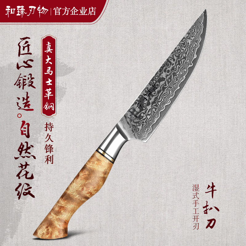 大马士革钢西式牛扒刀5英寸西餐刀熟食分割刀切肉刀切牛排刀具