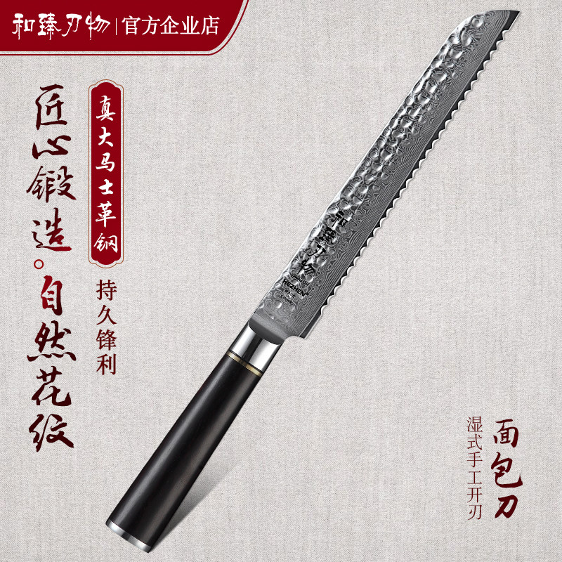 大马士革面包刀蛋糕刀烘焙用刀