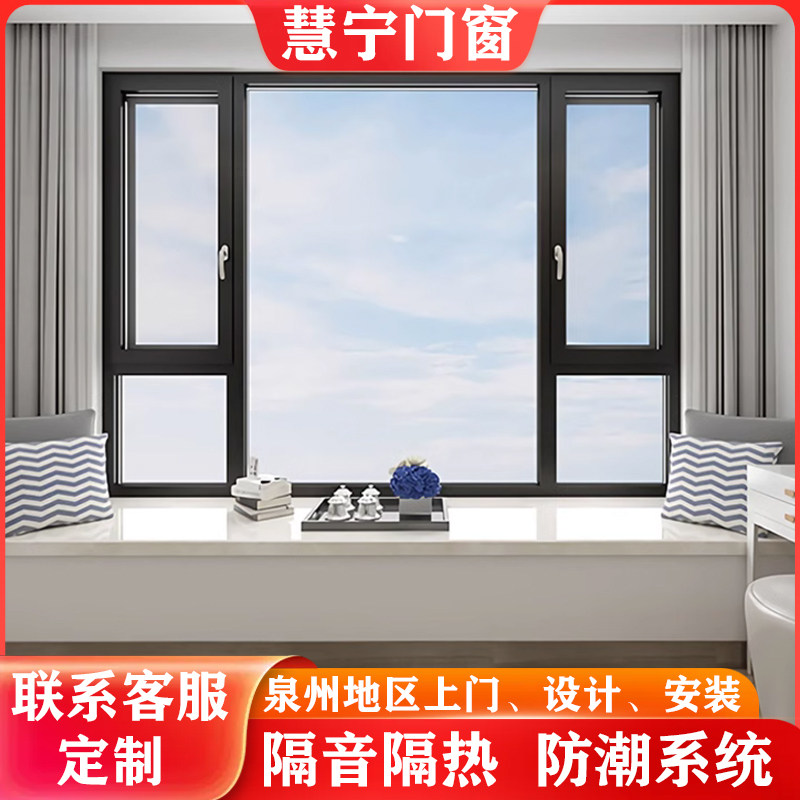 定制断桥铝合金系统门窗落地隔音双层玻璃平开推拉窗封阳台阳光房怎么看?