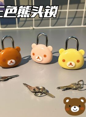 可爱卡通密码挂锁防水防锈
