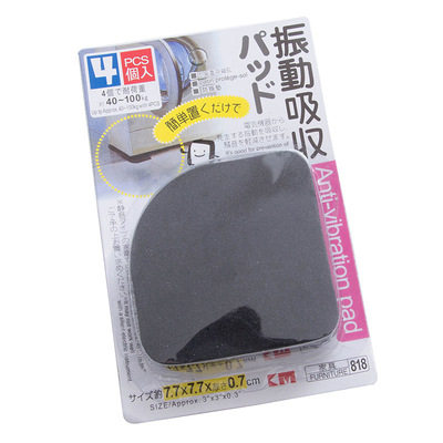 加厚防滑桌脚垫防滑垫冰箱抗震加厚垫子桌椅垫洗衣机防震垫