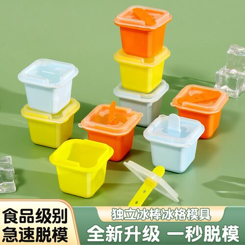 辅食冷冻冰盒冰块模具制冰格带盖