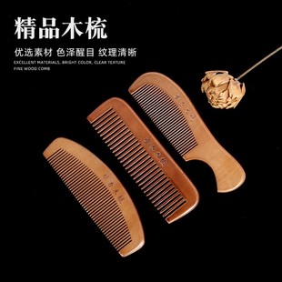 桃木梳子厂家加厚密齿梳大号家用防静电桃木梳子礼品美发梳子