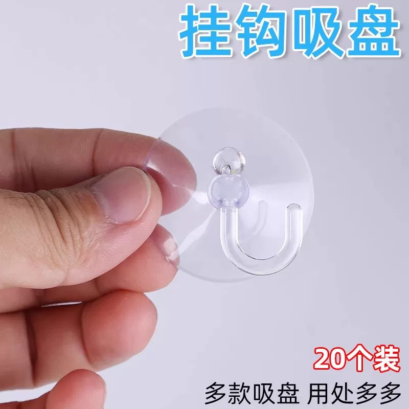 穿孔真空玻璃瓷砖吸盘挂钩
