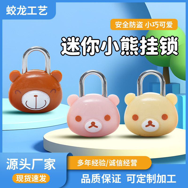 卡通挂锁迷你箱包锁锁子