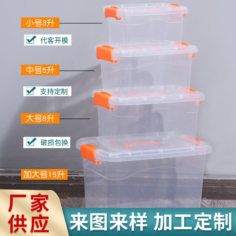 大中小透明塑料厨房收纳箱