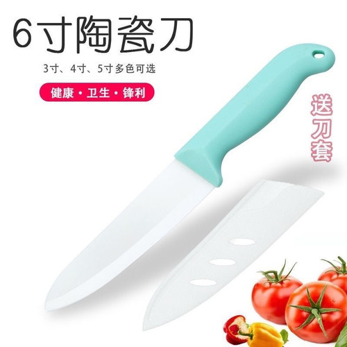 陶瓷刀套装家用厨房切菜刀水果刀厨师刀宝宝婴儿辅食切肉刀具锋利