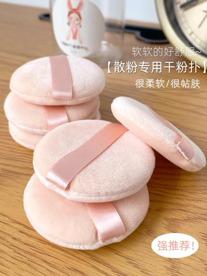 定妆扑化妆控油极细棉粉扑