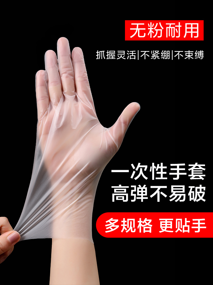 一次性手套食品级PVC餐饮烘培乳胶橡胶加厚TPE厨房防油家用防护,家庭/个人清洁工具,常规家务手套,淘宝优惠券,粉丝福利购,淘宝优惠卷