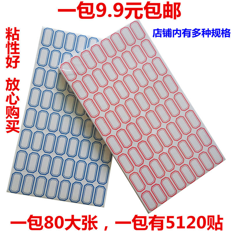 自粘防水防油撕不留胶不干胶贴