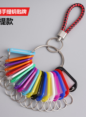 钥匙扣标签牌钥匙盘快拆式