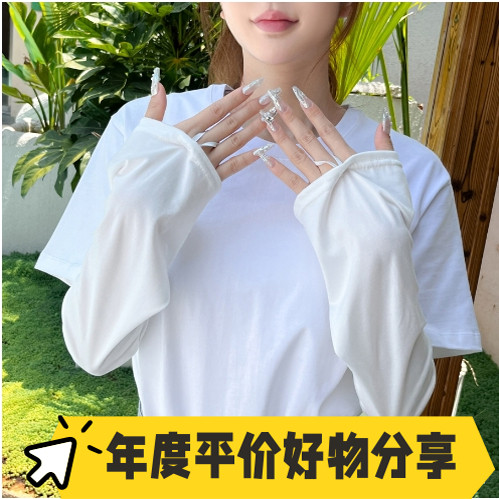 2025新款库洛米夏天冰袖防晒冰丝袖套摩托车骑行防紫外线女款宽松
