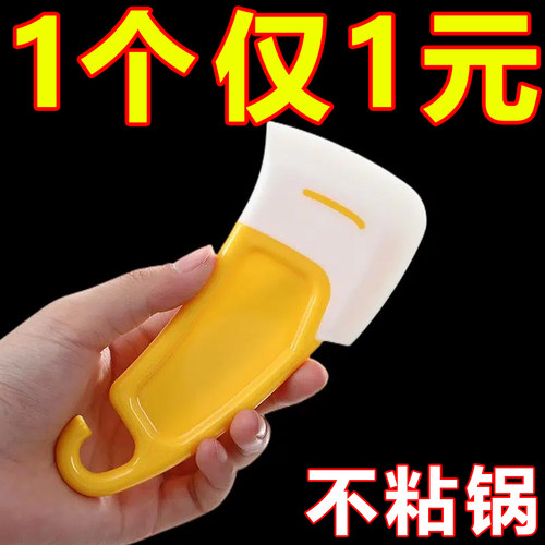 不粘锅家用刮片油污铲