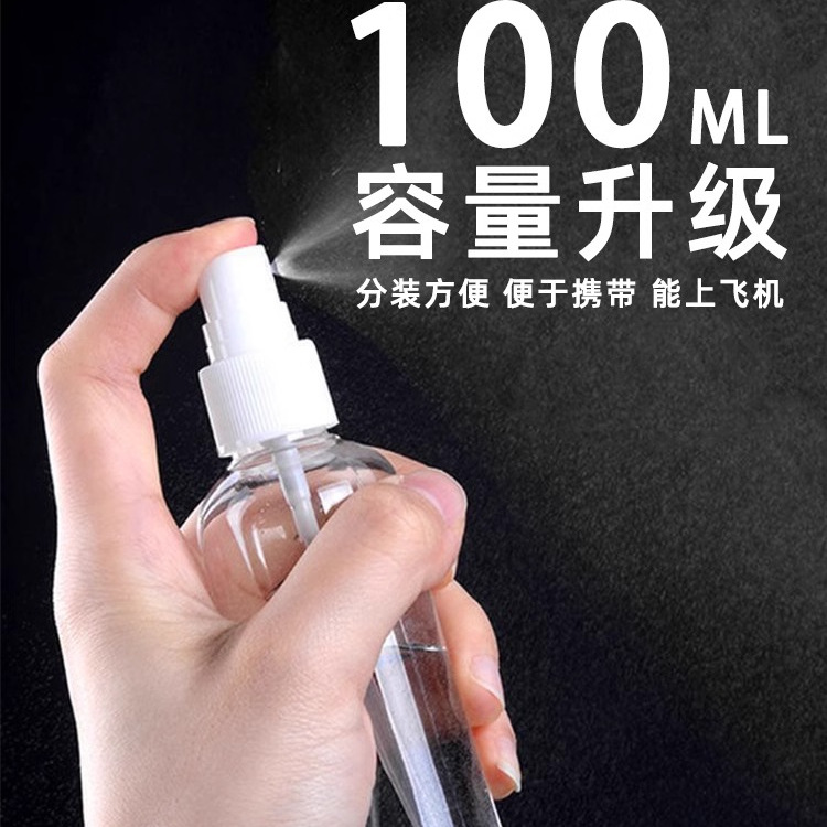 喷雾瓶塑料分装瓶化妆补水细雾喷瓶小型装酒精小喷壶消毒专用便携