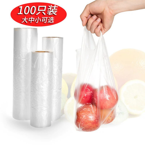 加厚背心式点断食品保鲜袋家用