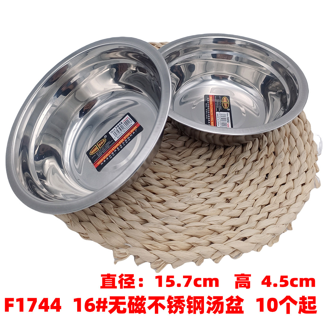 不锈钢圆形汤盆食堂用单只运费