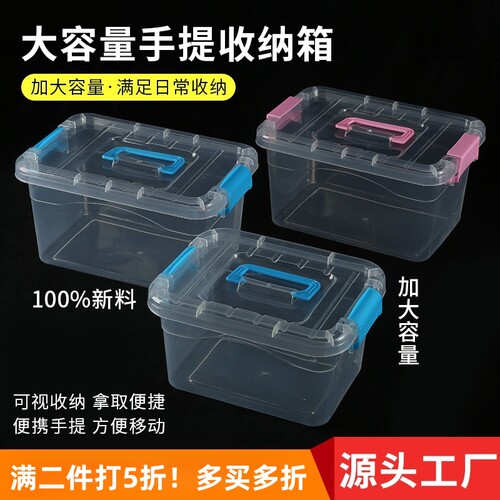 透明收纳箱整理盒带盖