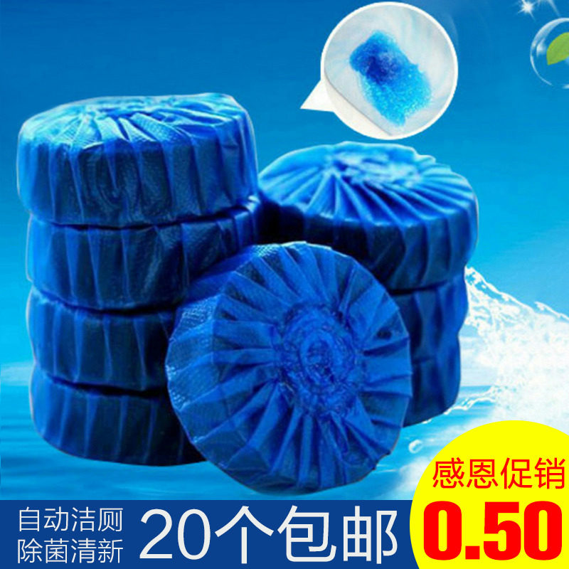 清香型蓝泡泡马桶洁厕块卫生间味剂洁家用洁厕净厕宝冲厕所洁厕灵
