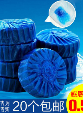 清香型蓝泡泡马桶洁厕块卫生间味剂洁家用洁厕净厕宝冲厕所洁厕灵