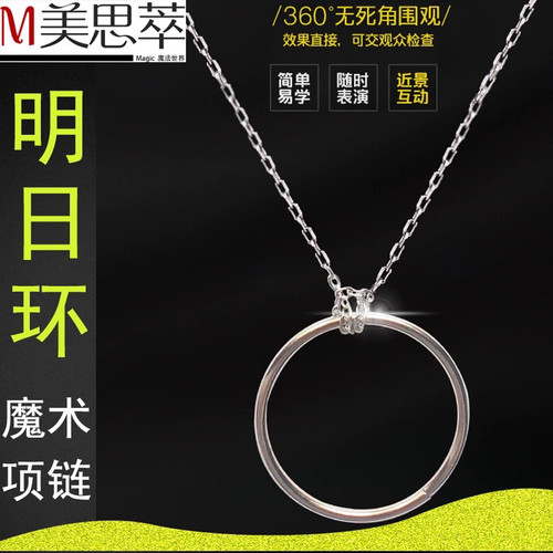 大号喜结良缘银色有缝＋珠链