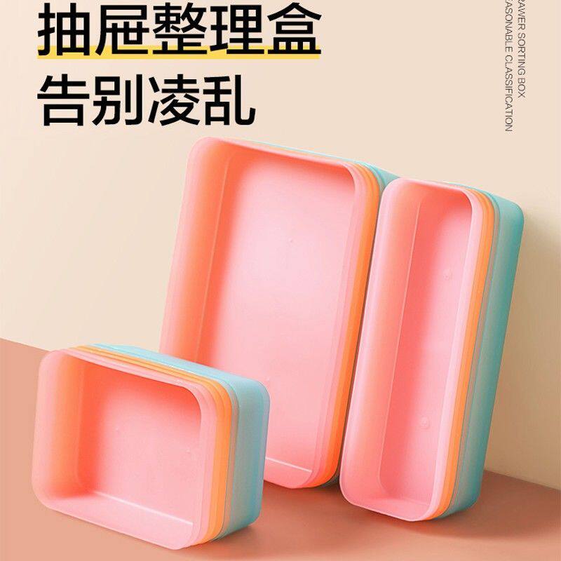 橱柜抽屉塑料分隔收纳盒