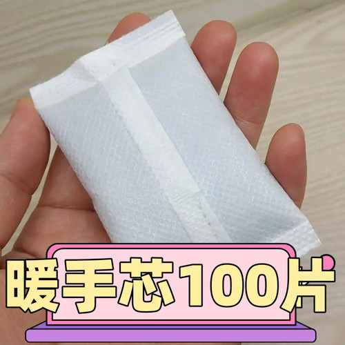 暖手蛋替换芯自发热暖蛋儿童暖手宝手握式暖宝宝学生可爱随身神器