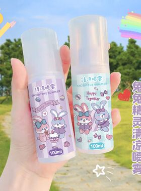 降温喷雾器夏天清凉喷雾便携式