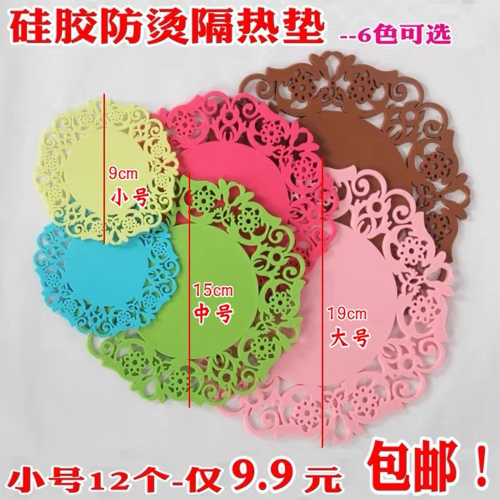 镂空花卉杯垫硅胶隔热桃花垫防滑垫软胶垫盘垫碗垫餐垫杯垫花盆垫