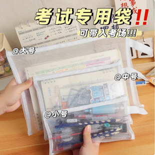 学生文件袋 透明a4拉链资料档案袋办公网纱文件夹家用杂物收纳包