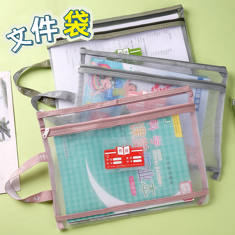 学科科目分类文件袋拉链式单层小学生用资料书本课本试卷分科袋子