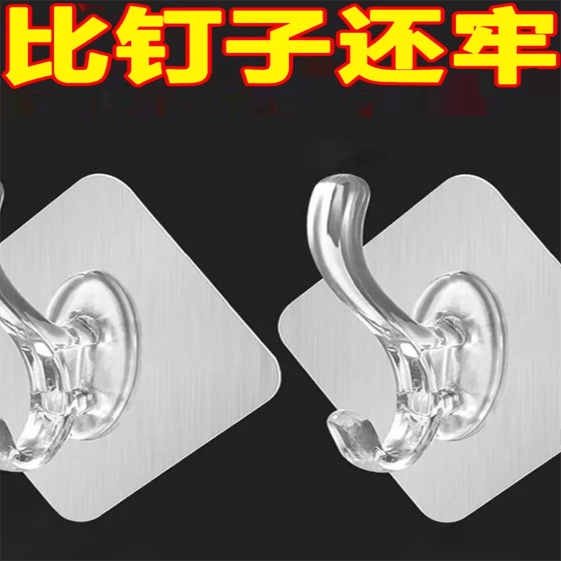 多功能免打孔透明粘贴挂钩