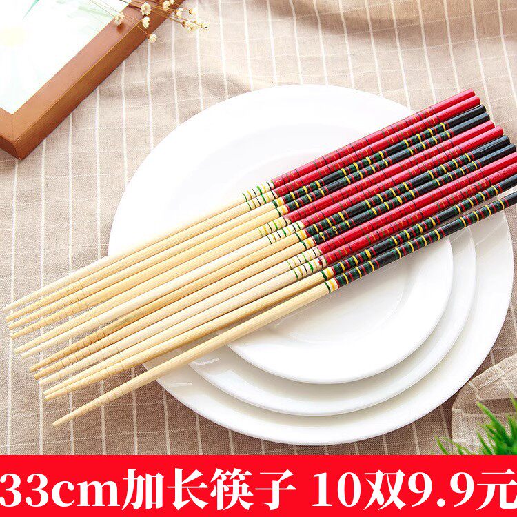 包邮加长筷子油炸料理长筷竹筷33cm 煎炸筷捞面筷子火锅油炸筷子