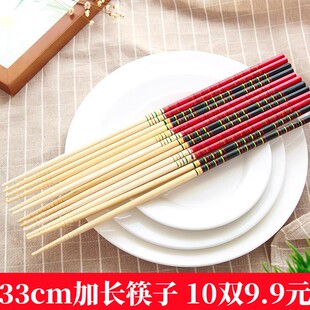加长筷子油炸料理长筷竹筷33cm 煎炸筷捞面筷子火锅油炸筷子 包邮