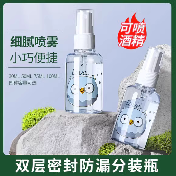 消毒专用喷雾瓶酒精喷壶