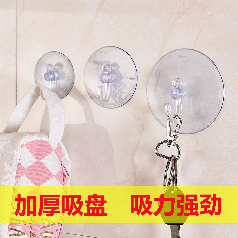 千奇透明无痕强力吸盘挂钩