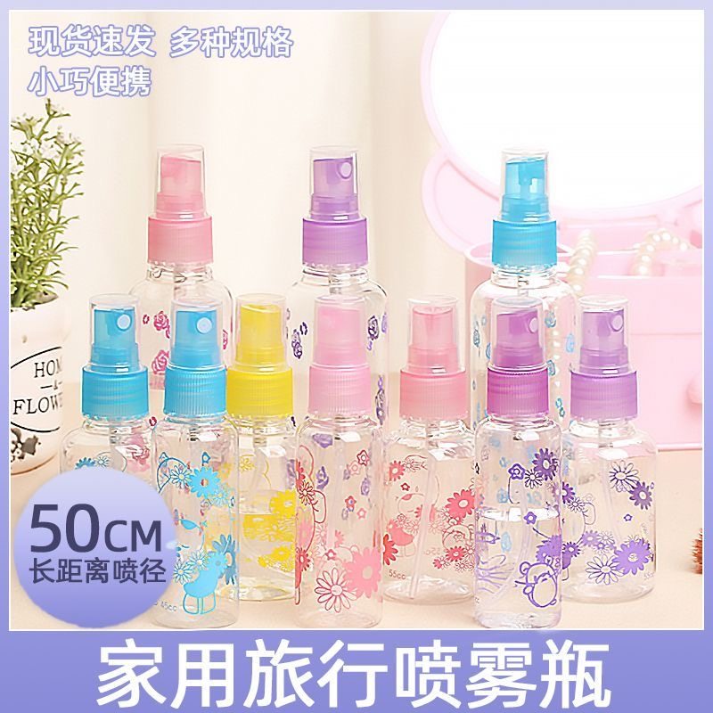 20ml塑料喷雾瓶旅行分装瓶化妆品香水喷瓶补水喷壶便携式小喷瓶
