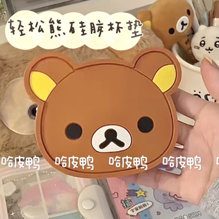 轻松熊卡通杯垫可爱隔热杯垫防滑垫茶杯垫少女心水杯咖啡杯垫子