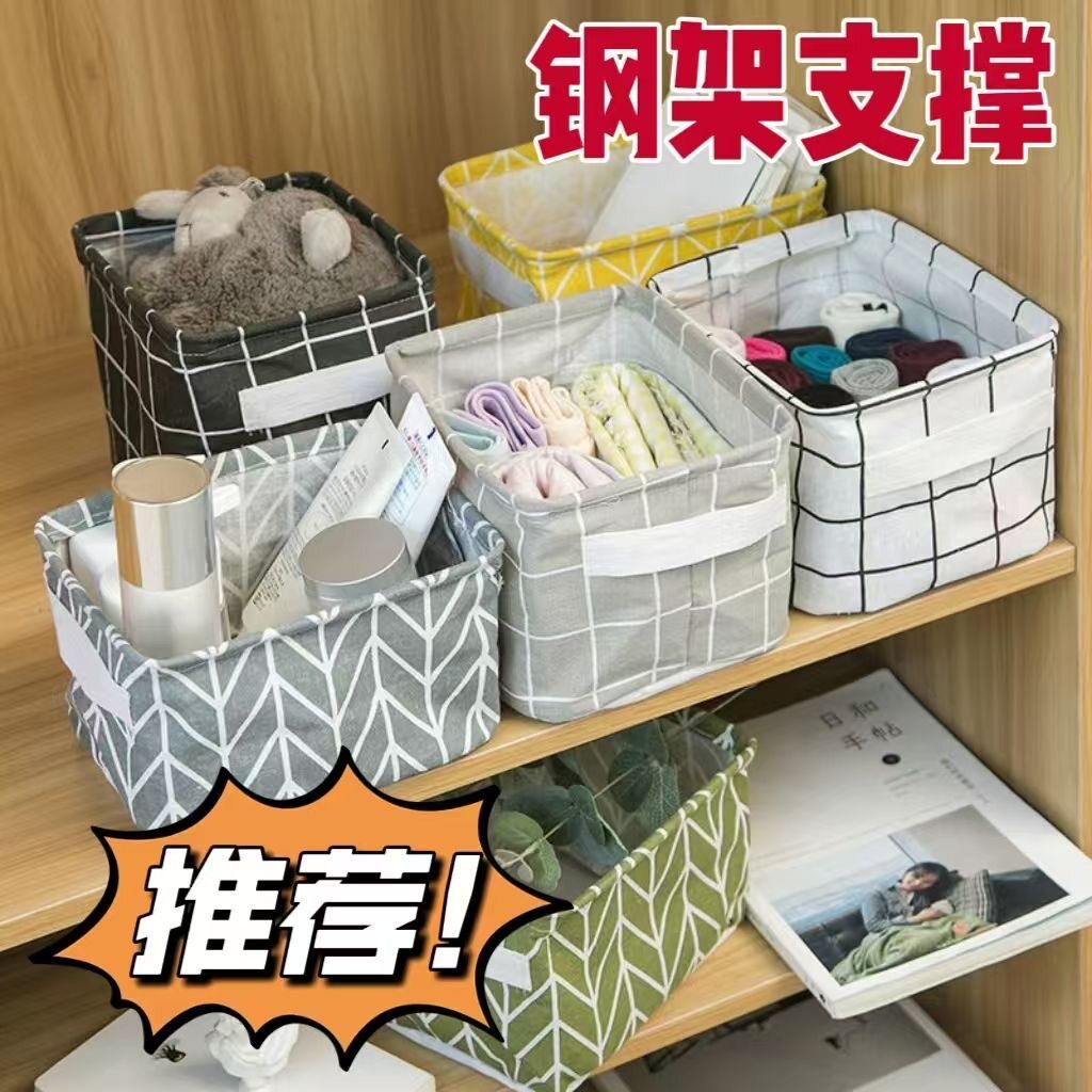 布艺ins风桌面折叠收纳筐
