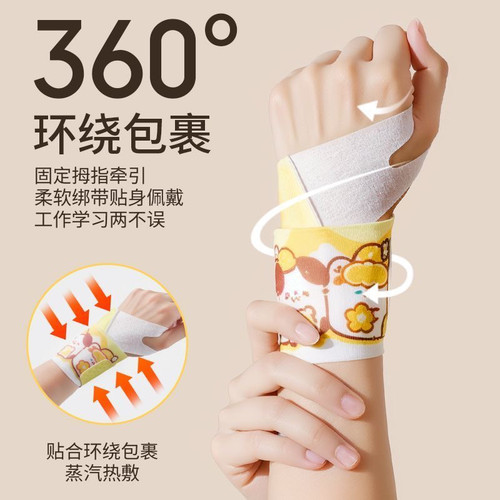 冬季暖手腱鞘保暖身贴手腕热敷贴艾灸护腕带运动加热发热防护蒸汽