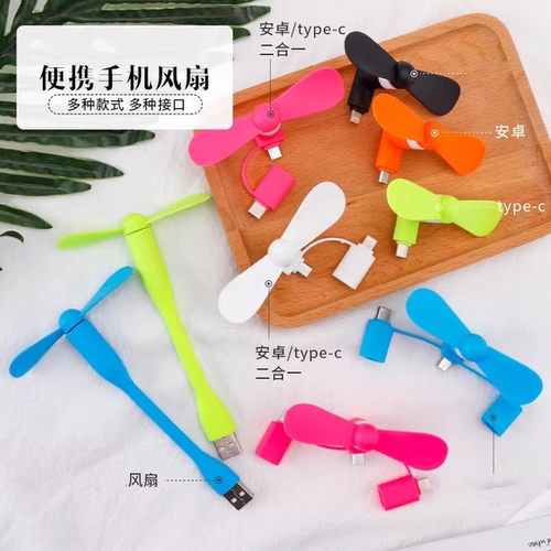 大风力插手小风通用便携式小型随