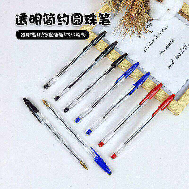 速干1.0子弹头黑红蓝圆珠笔