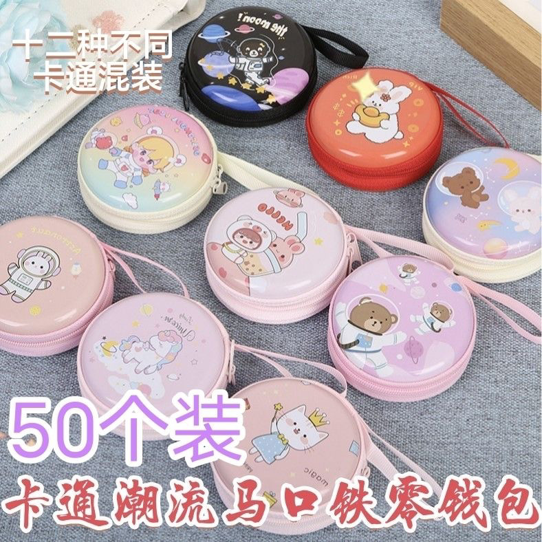 卡通零钱包迷你儿童小包随身带幼儿园奖励小礼物地推扫码赠品批发