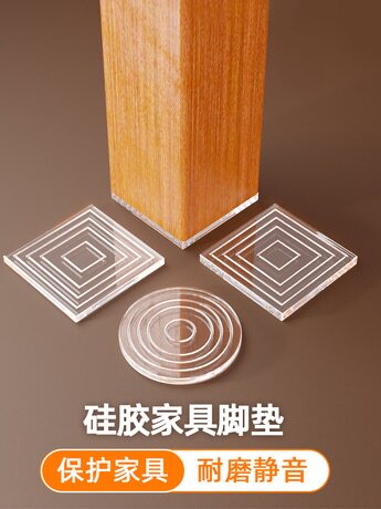 家具脚垫硅胶静音防滑垫床脚垫沙发脚垫桌椅脚垫桌脚垫桌脚垫