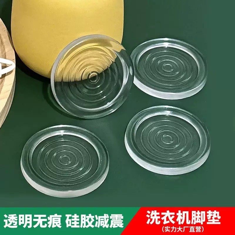 洗衣机防滑防震静音固定垫滚筒洗衣机防跑垫抖动垫洗衣机稳定垫