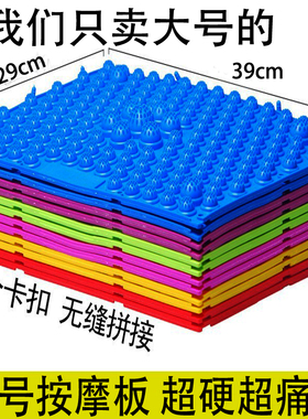 大号按摩板奔跑吧兄弟趾压板小冬笋足指压板超硬超痛脚底按摩压垫