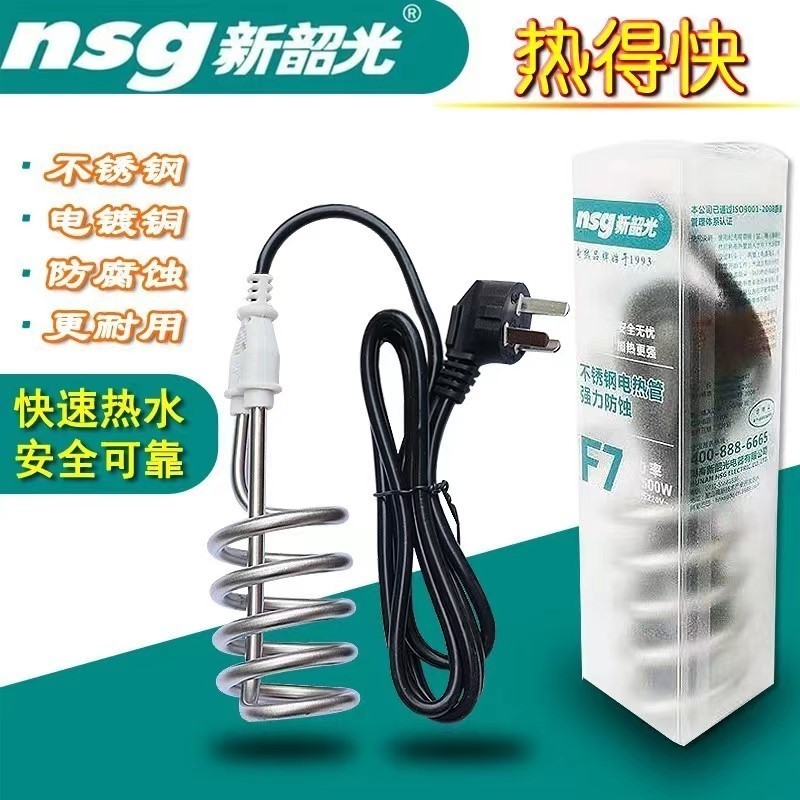 电老虎烧水器2200W发热管热得快安全可靠烧水快热电热棒烧水棒器