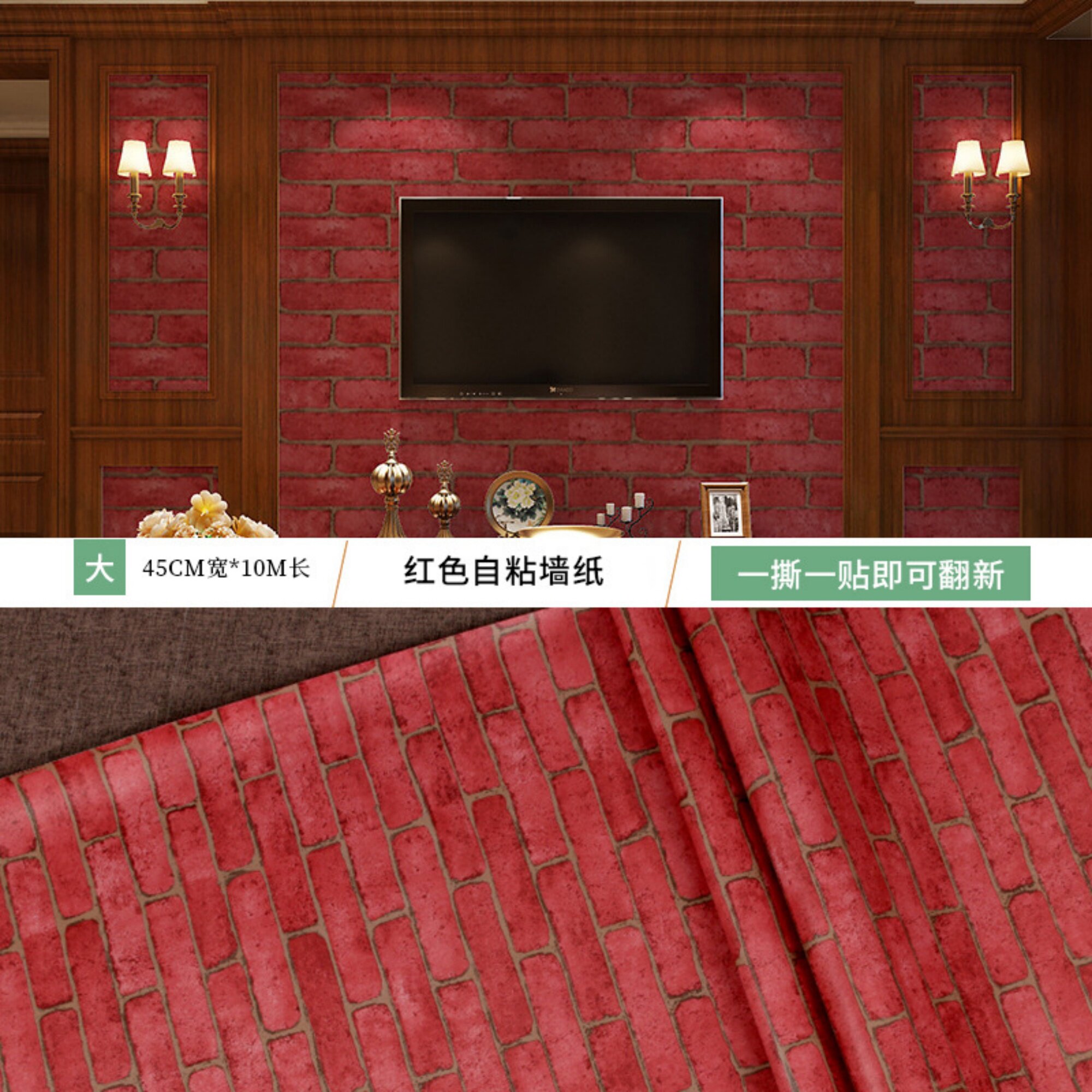 墙纸自粘复古加厚仿砖纹壁纸红砖砖块PVC防水饭店装修背景墙贴纸