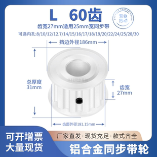 22传动皮带同步轮 同步带轮L60齿带宽25内孔14