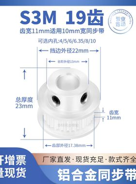 同步带轮S3M19齿宽11内孔4 5 6 6.35 8 10TPAS3M10传动皮带同步轮